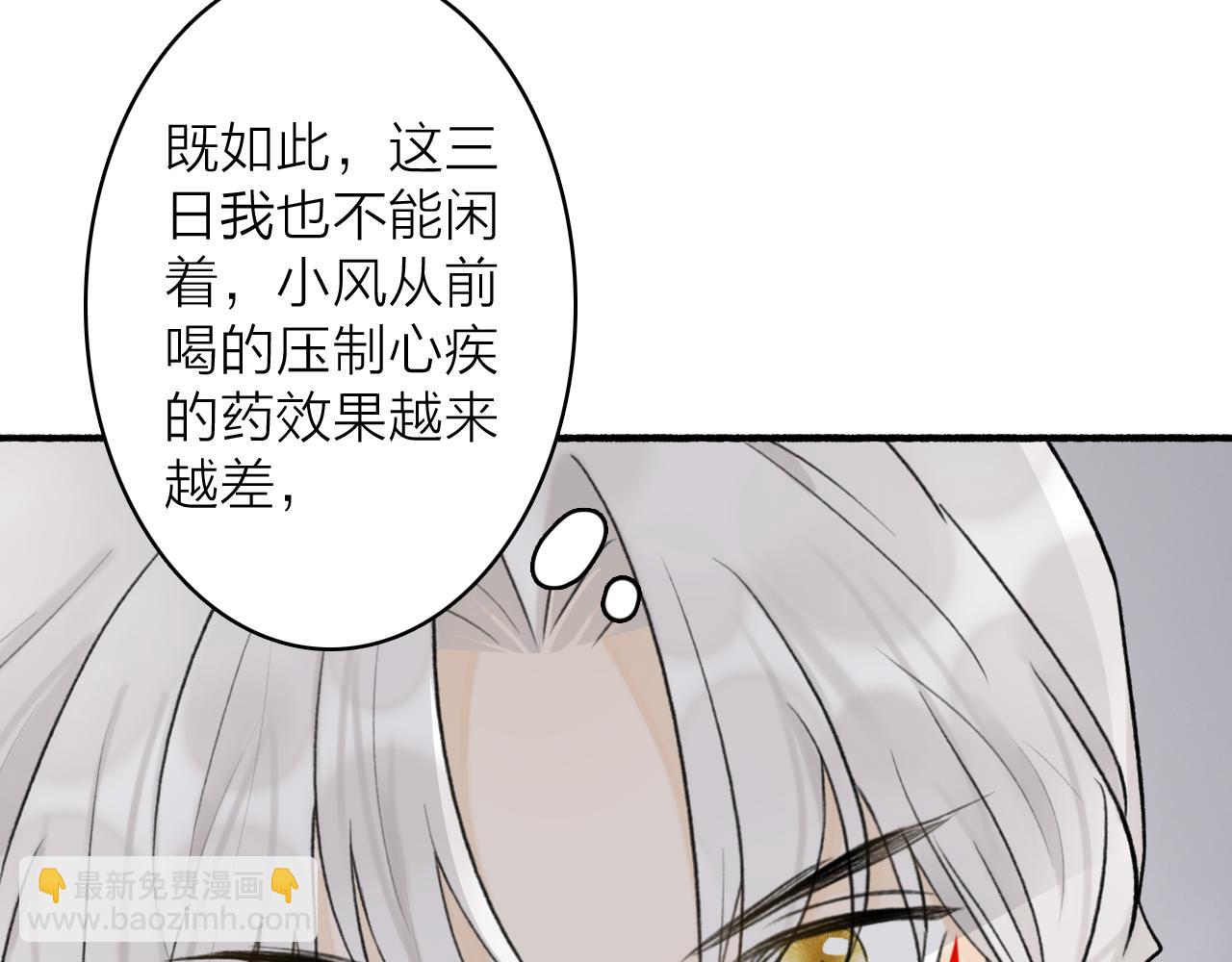 第69话 拦路罪仙(1/2)-第70话