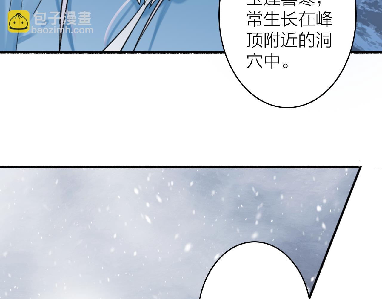 第69话 拦路罪仙(1/2)-第70话