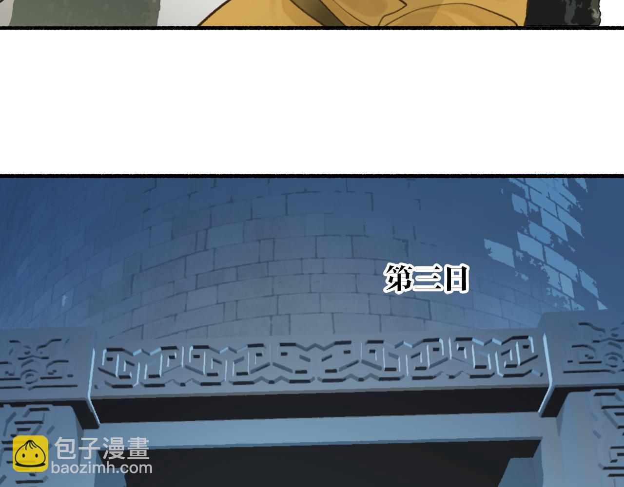 第69话 拦路罪仙(1/2)-第70话