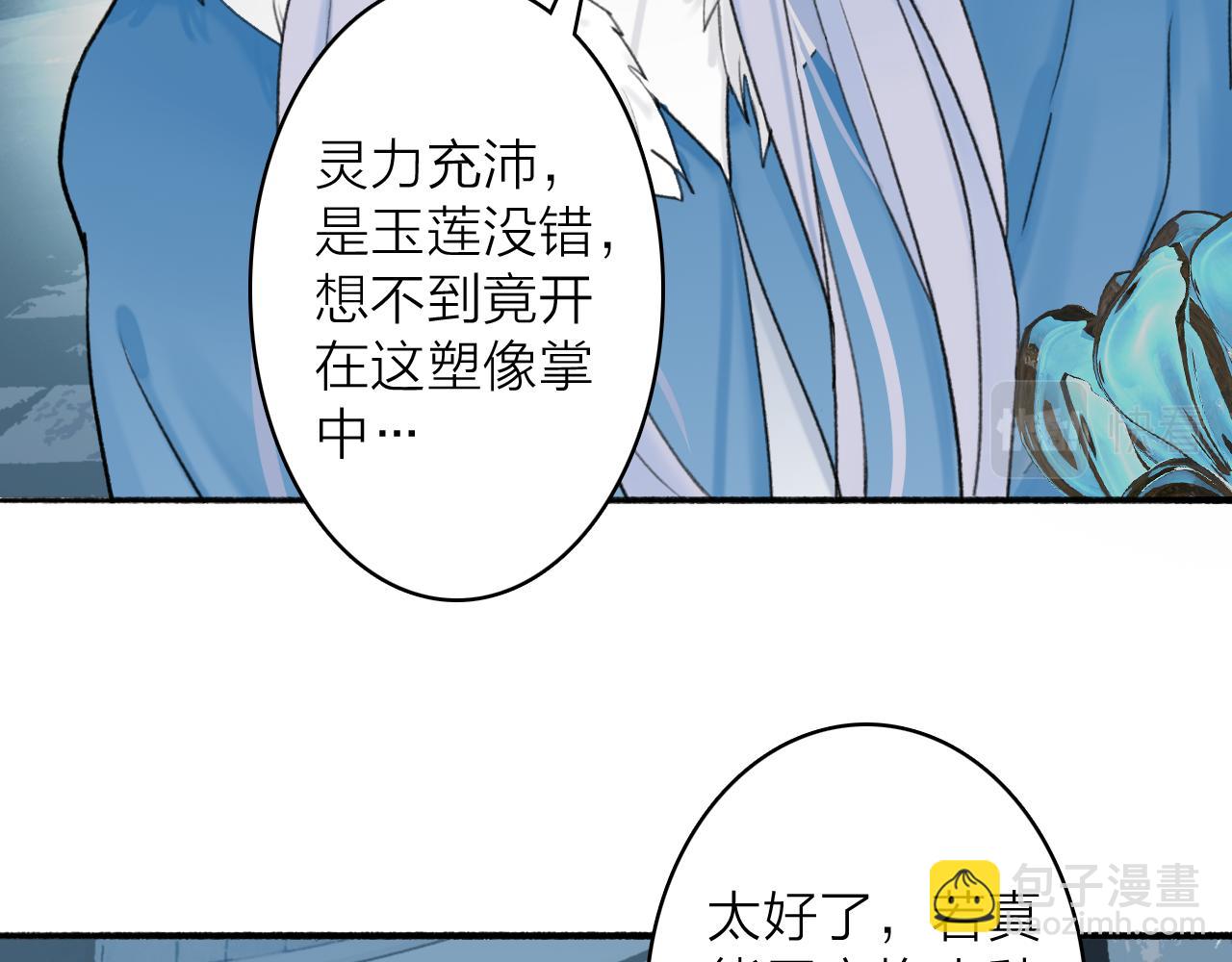 第69话 拦路罪仙(1/2)-第70话