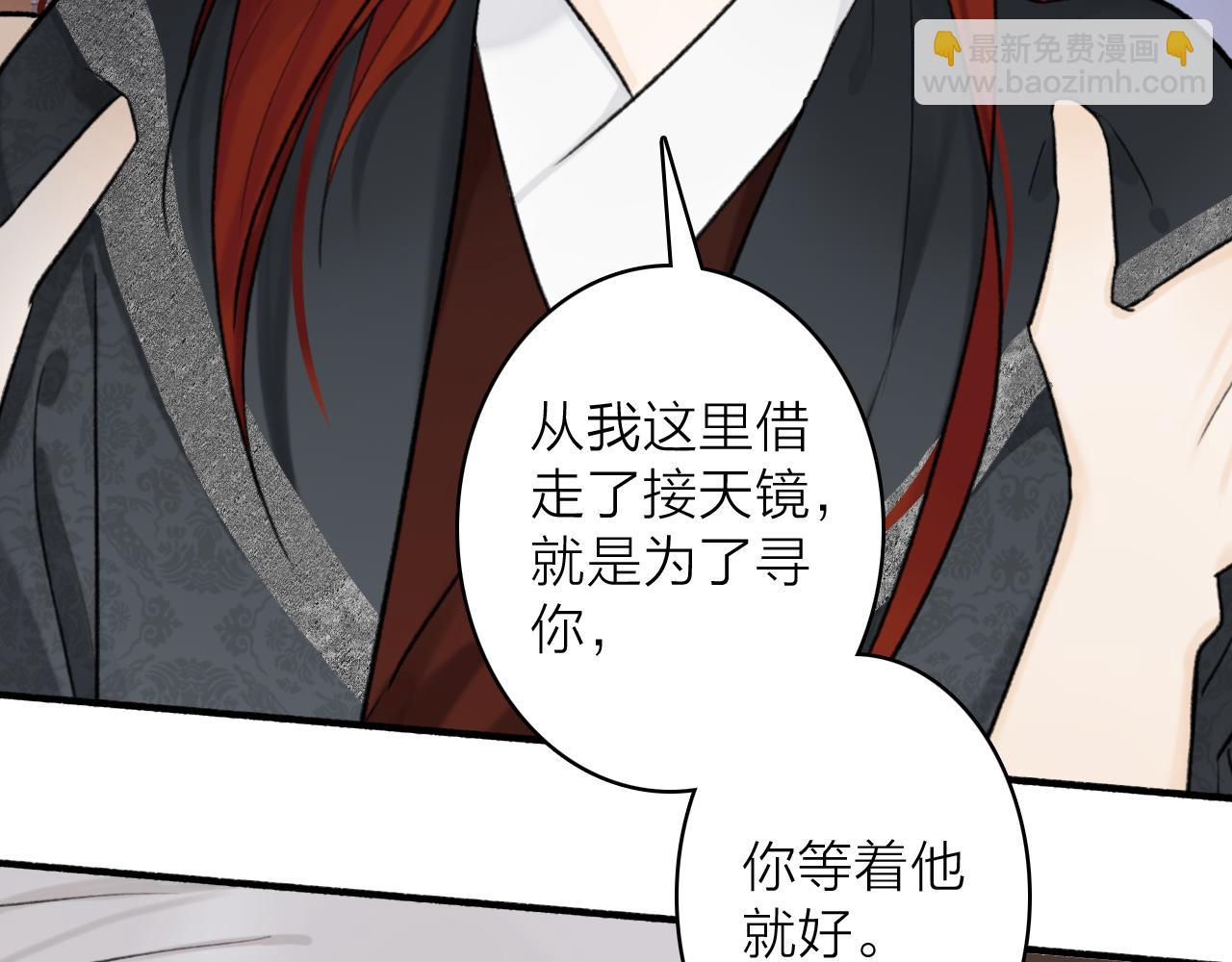 第69话 拦路罪仙(1/2)-第70话