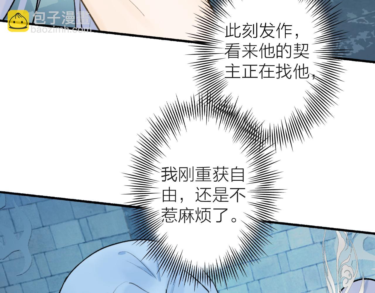 第71话 拿开你的脏手！(1/2)-第72话