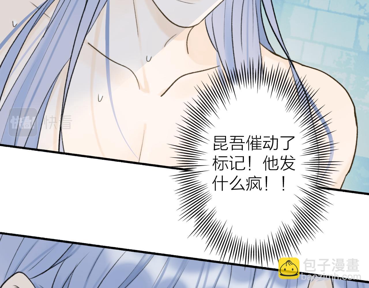 第71话 拿开你的脏手！(1/2)-第72话