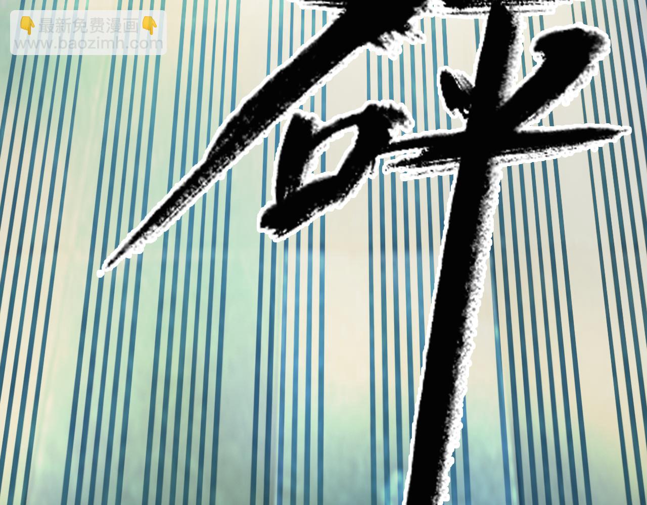 第71话 拿开你的脏手！(1/2)-第72话