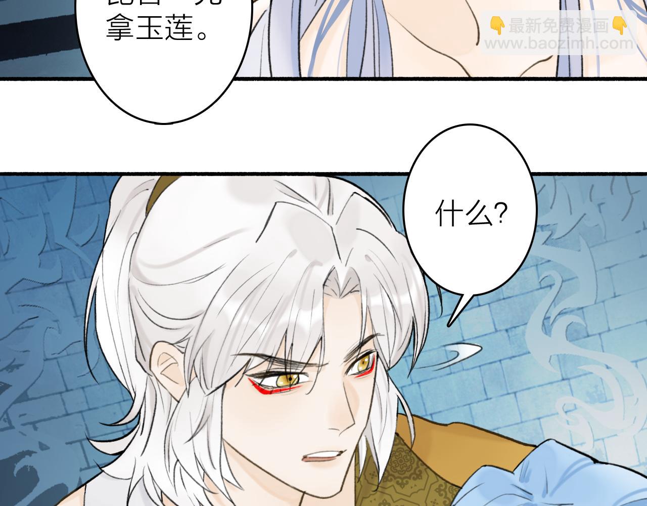 第71话 拿开你的脏手！(1/2)-第72话