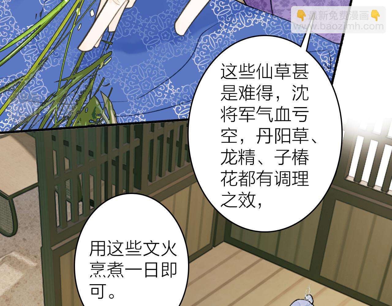 第73话 残忍的事(1/2)-第74话