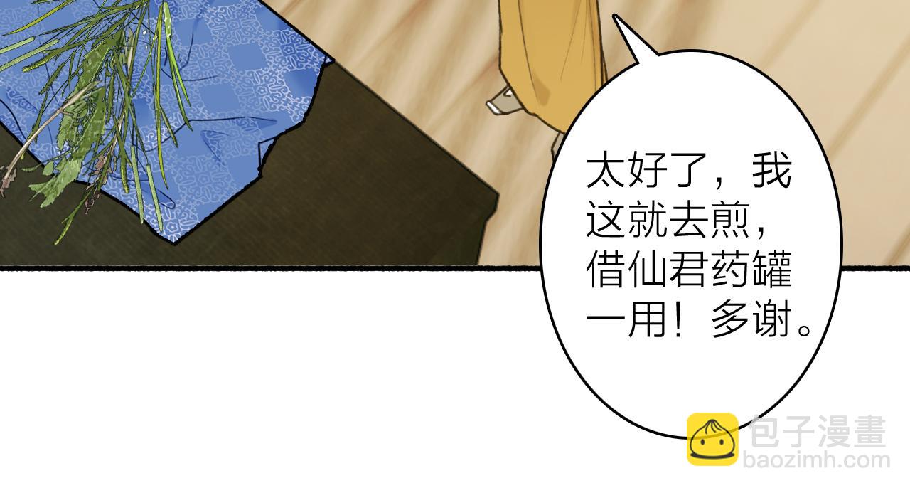 第73话 残忍的事(1/2)-第74话