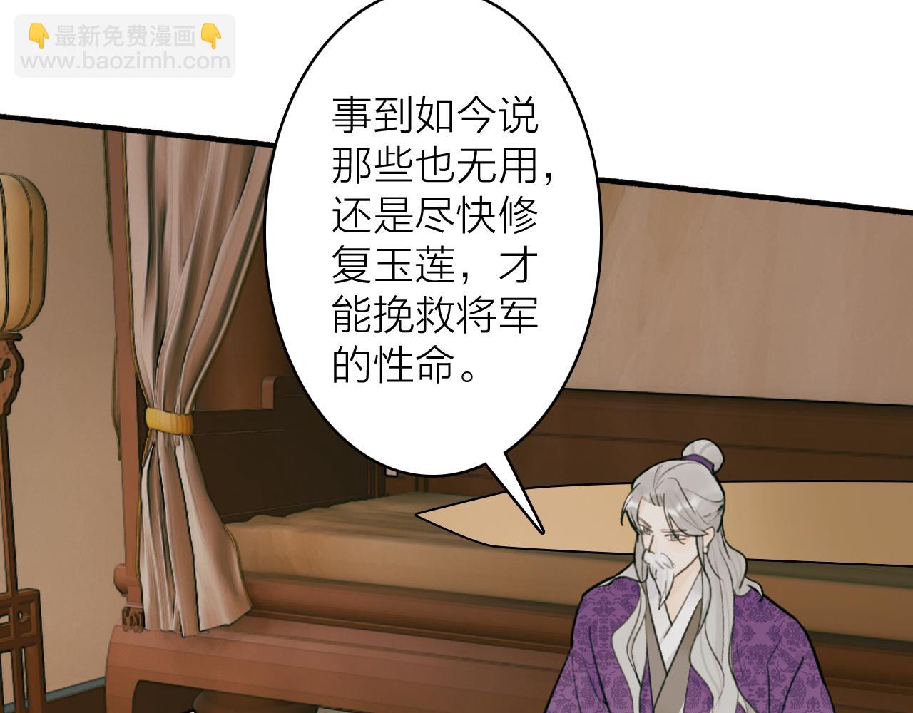 第75话 守护你的决心(1/2)-第76话