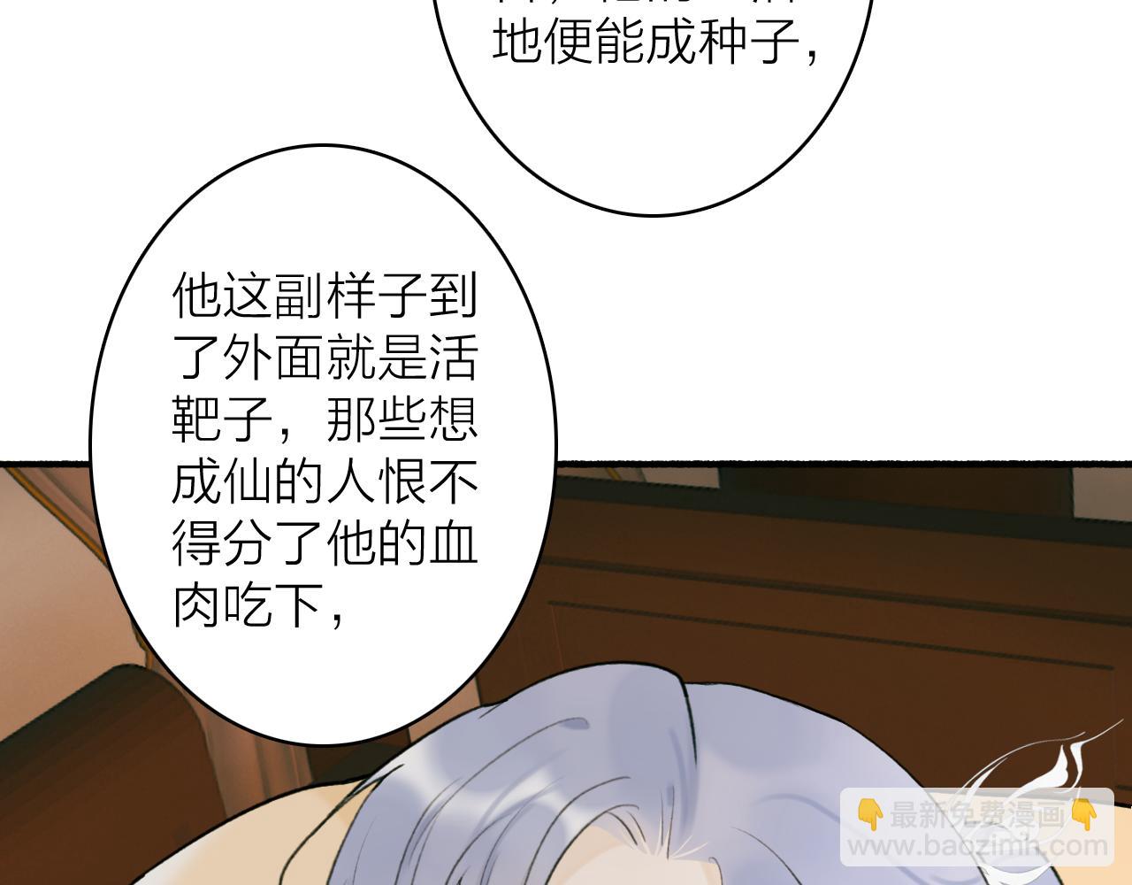 第75话 守护你的决心(1/2)-第76话