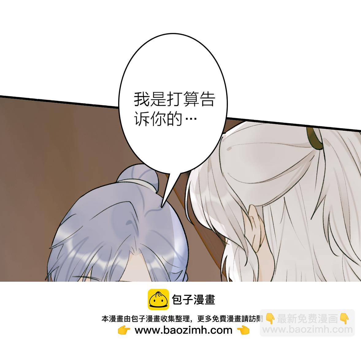 第75话 守护你的决心(1/2)-第76话