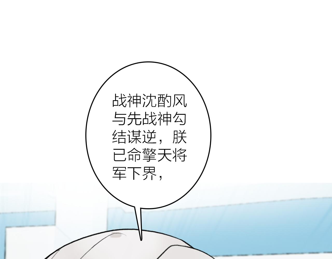 第77话 再回昆仑(1/2)-第78话