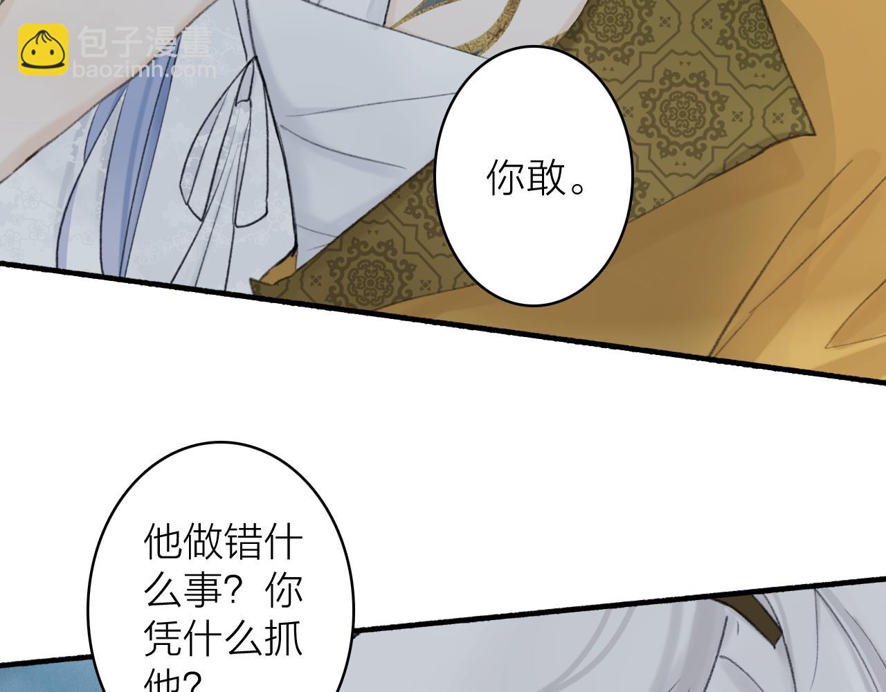 第77话 再回昆仑(1/2)-第78话