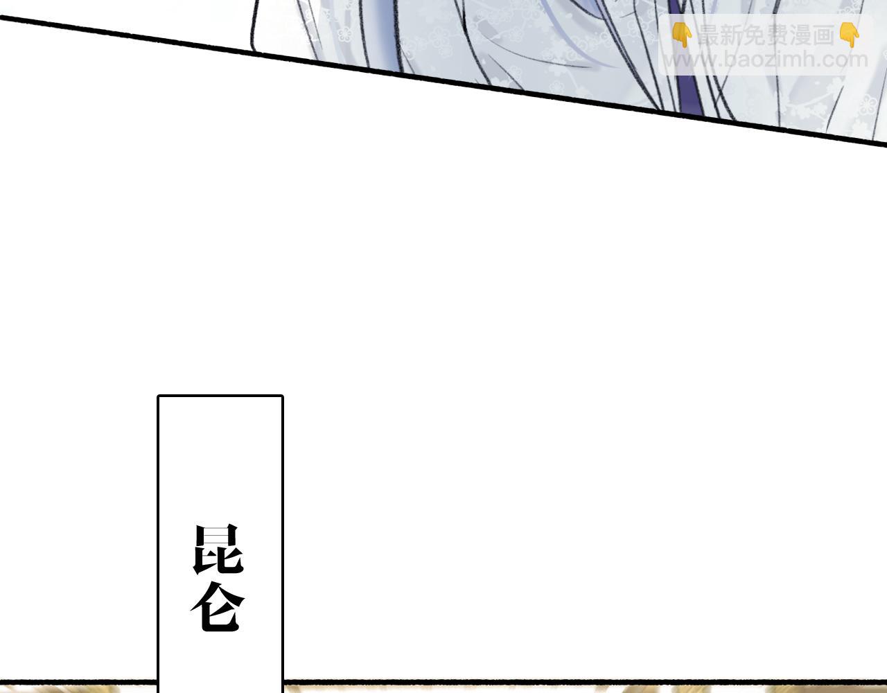 第77话 再回昆仑(1/2)-第78话