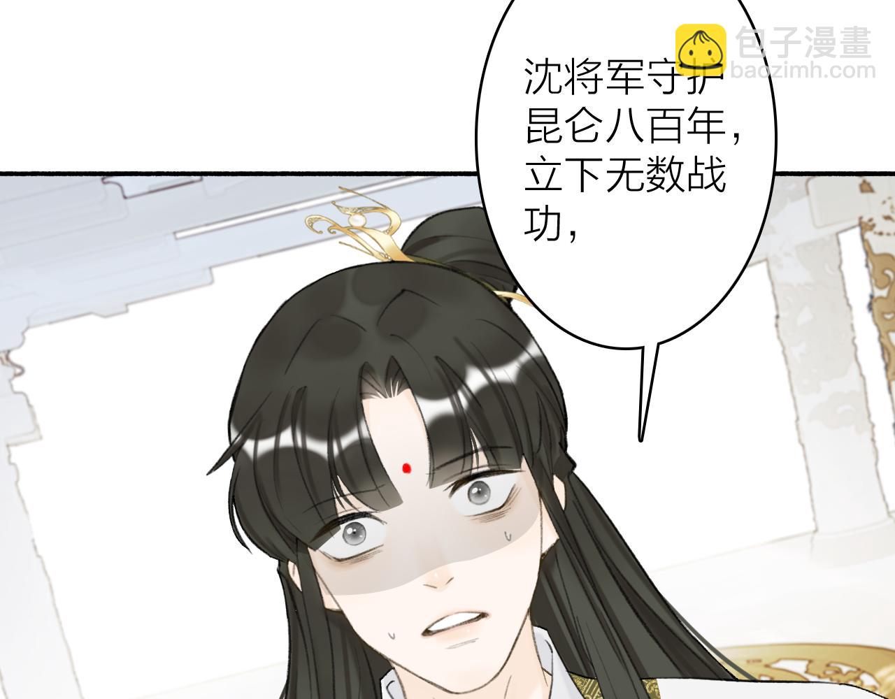 第77话 再回昆仑(1/2)-第78话