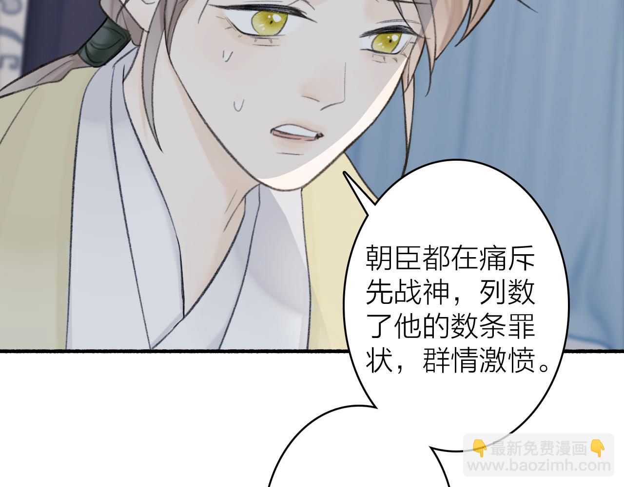 第79话 背刺(1/3)-第80话