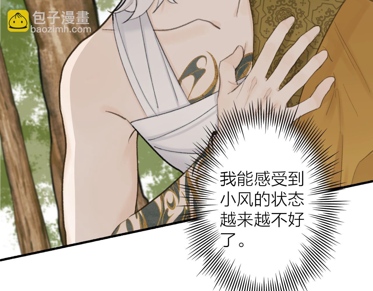 第79话 背刺(1/3)-第80话