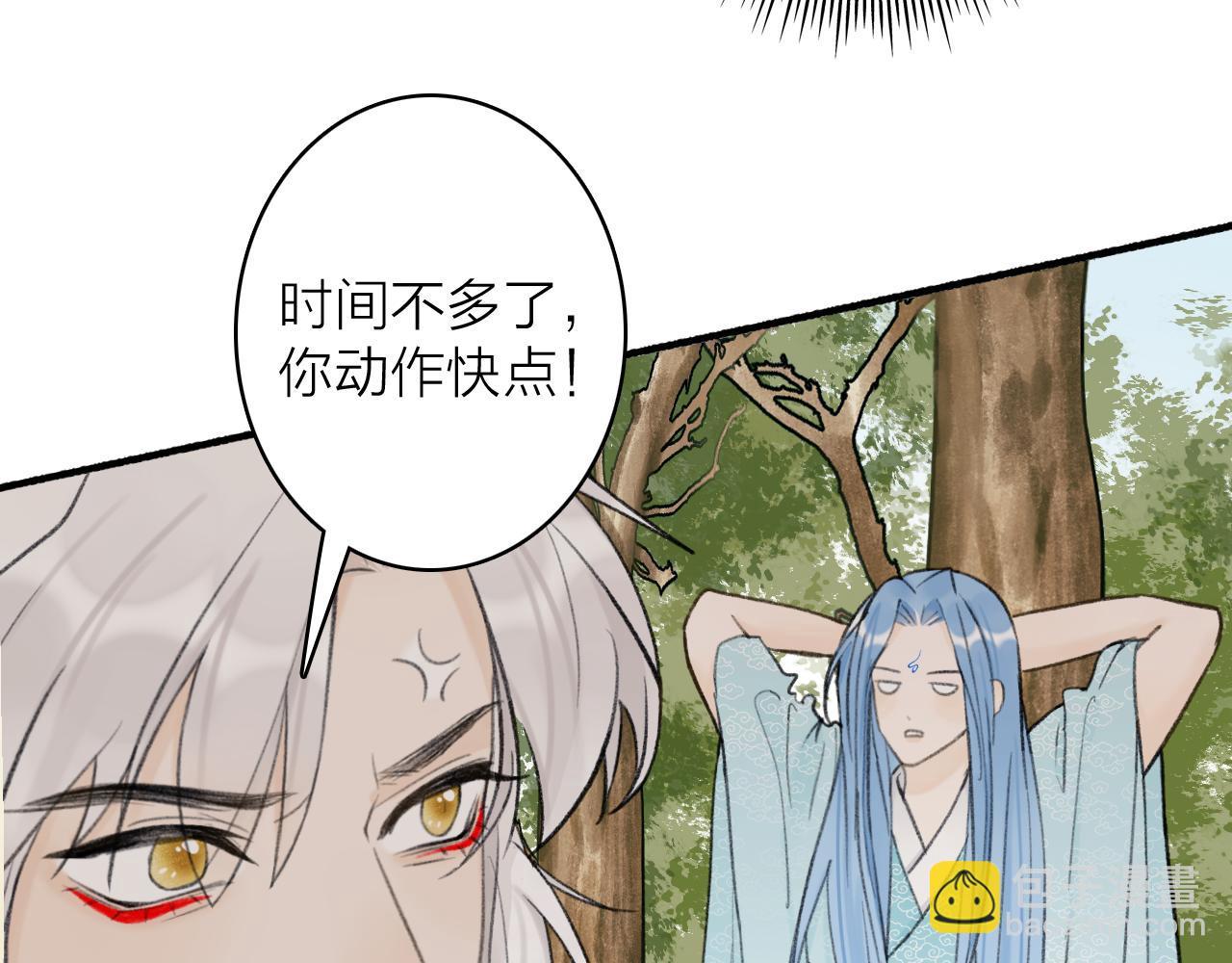 第79话 背刺(1/3)-第80话