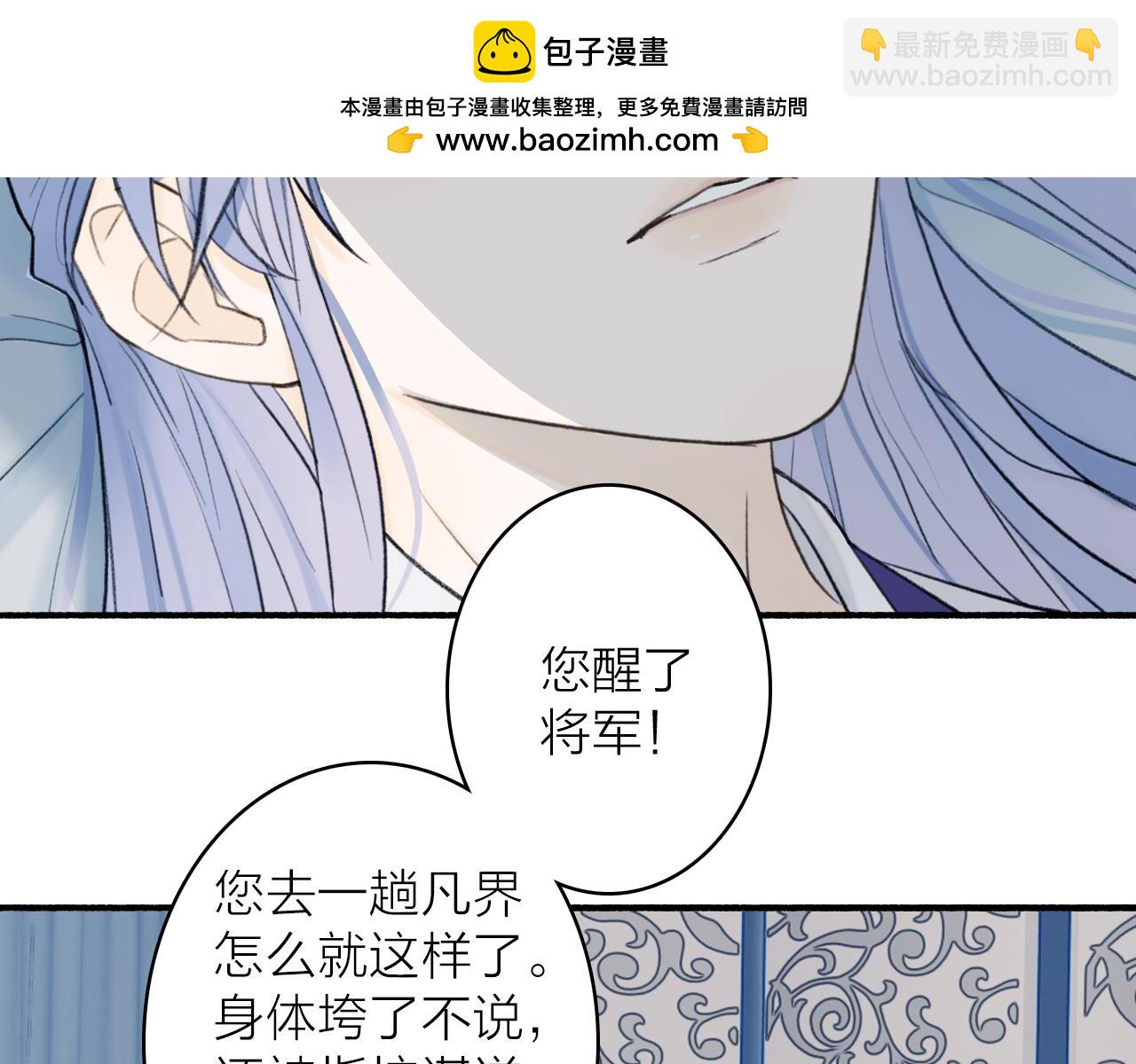 第79话 背刺(1/3)-第80话