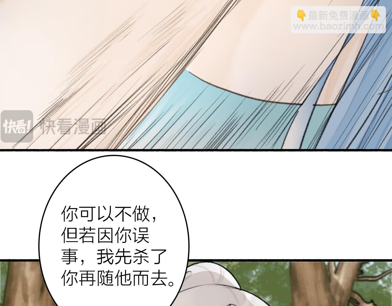 第79话 背刺(1/3)-第80话