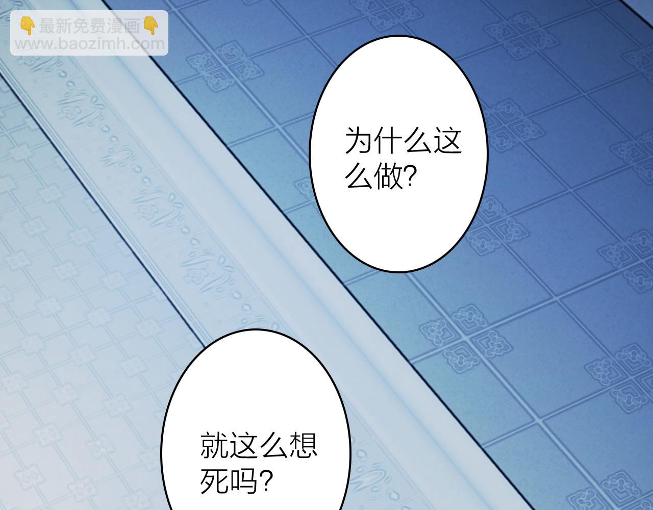 第79话 背刺(1/3)-第80话