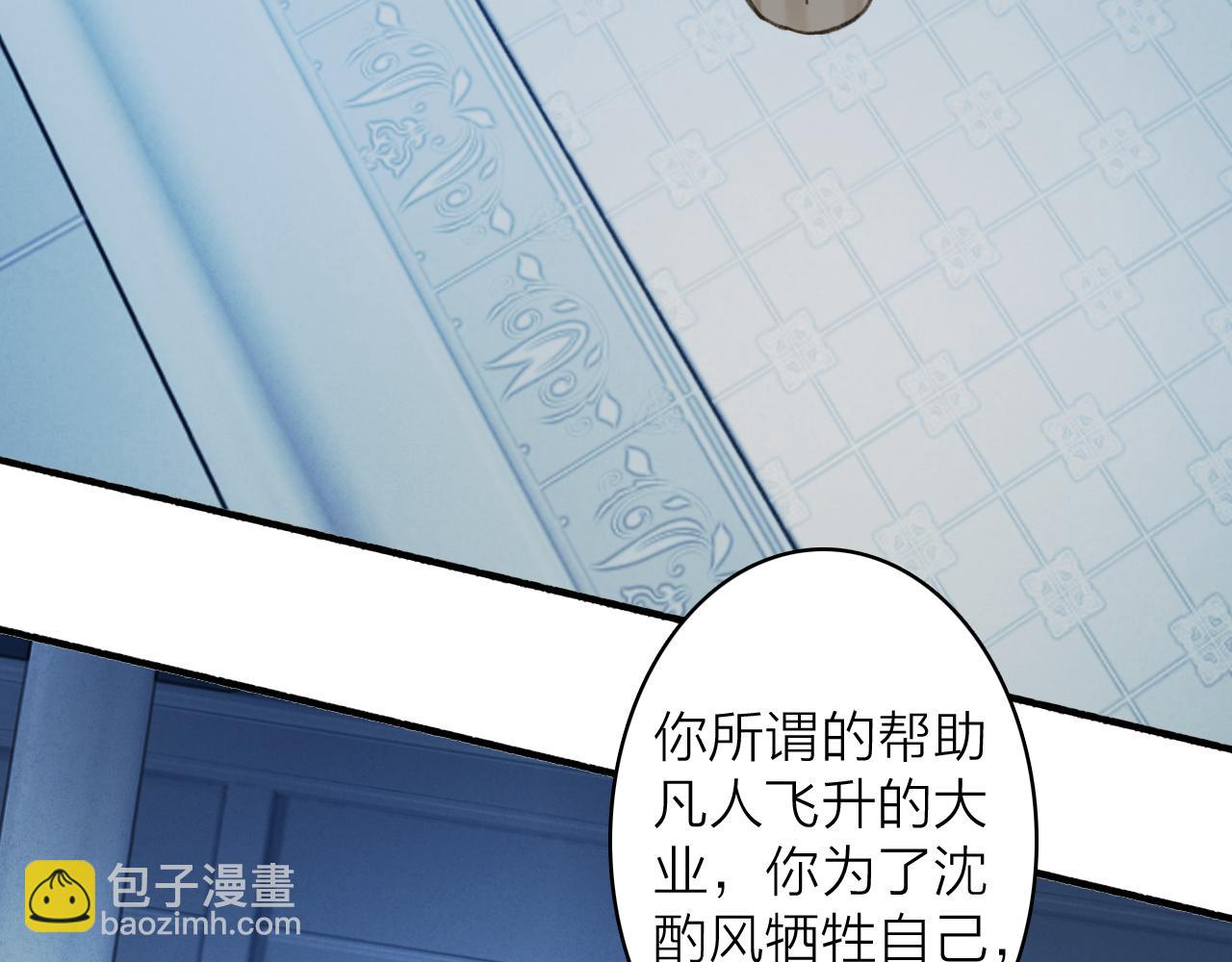 第79话 背刺(1/3)-第80话