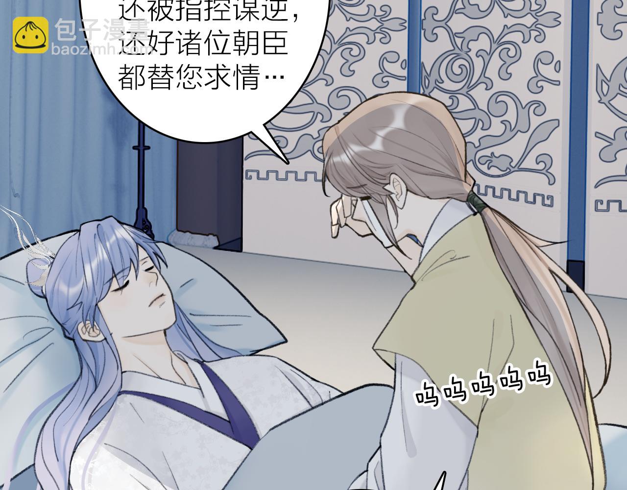 第79话 背刺(1/3)-第80话