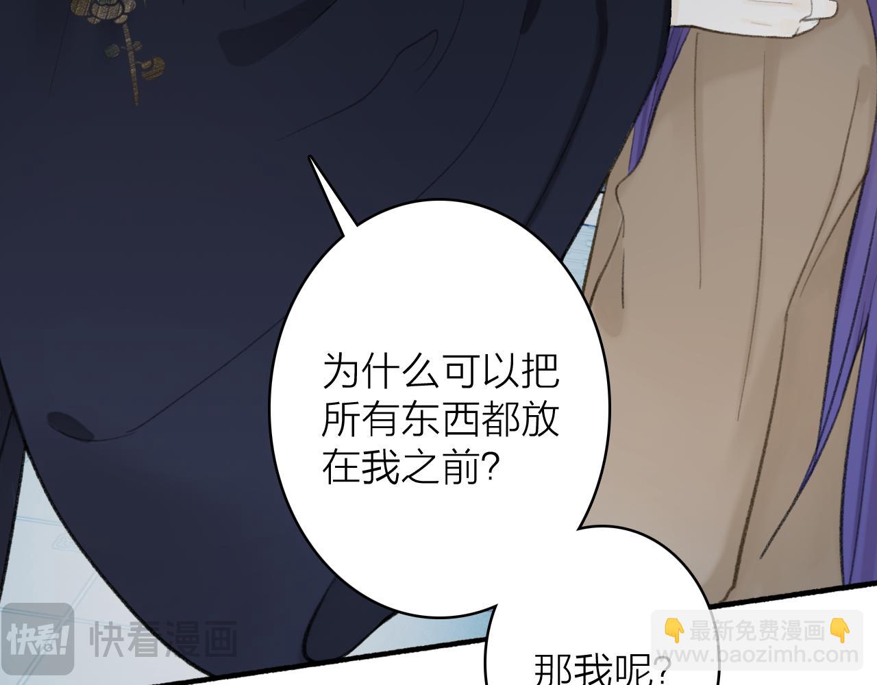 第79话 背刺(1/3)-第80话