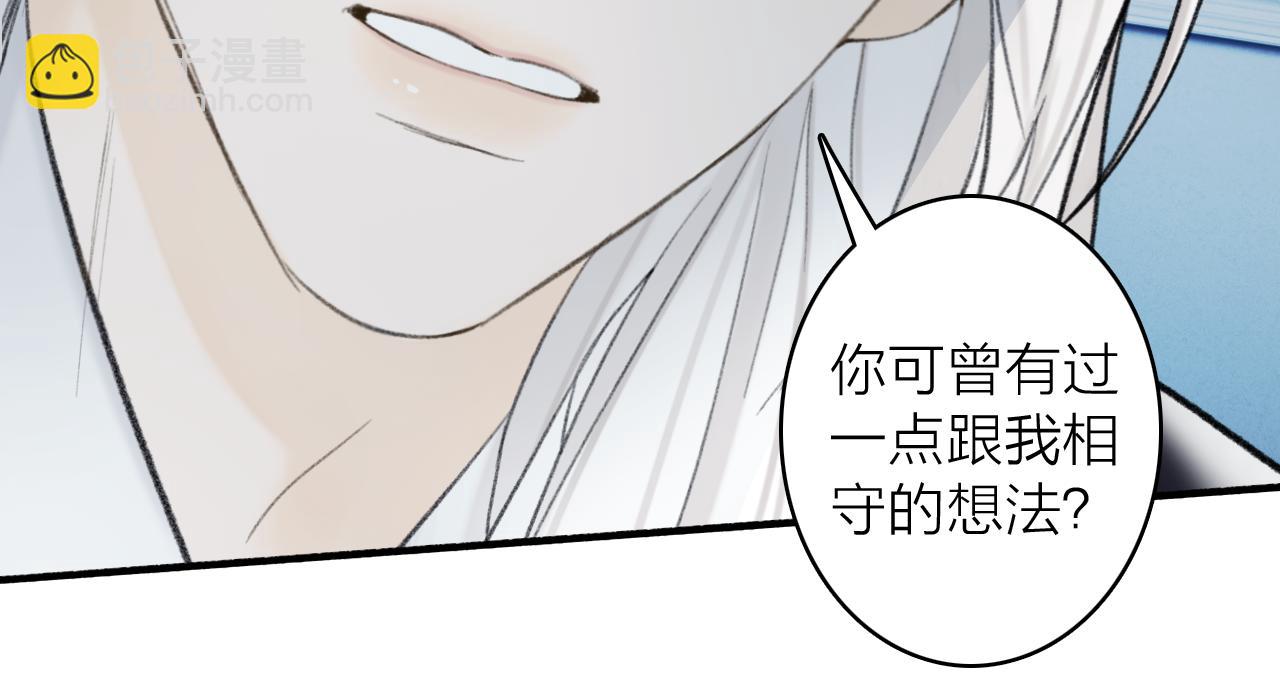 第79话 背刺(1/3)-第80话