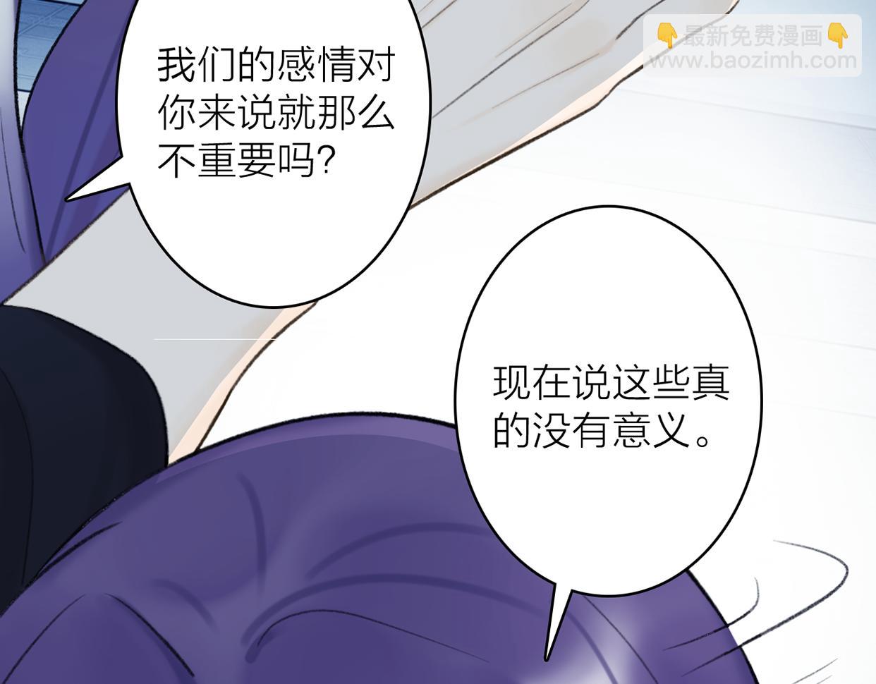 第79话 背刺(1/3)-第80话