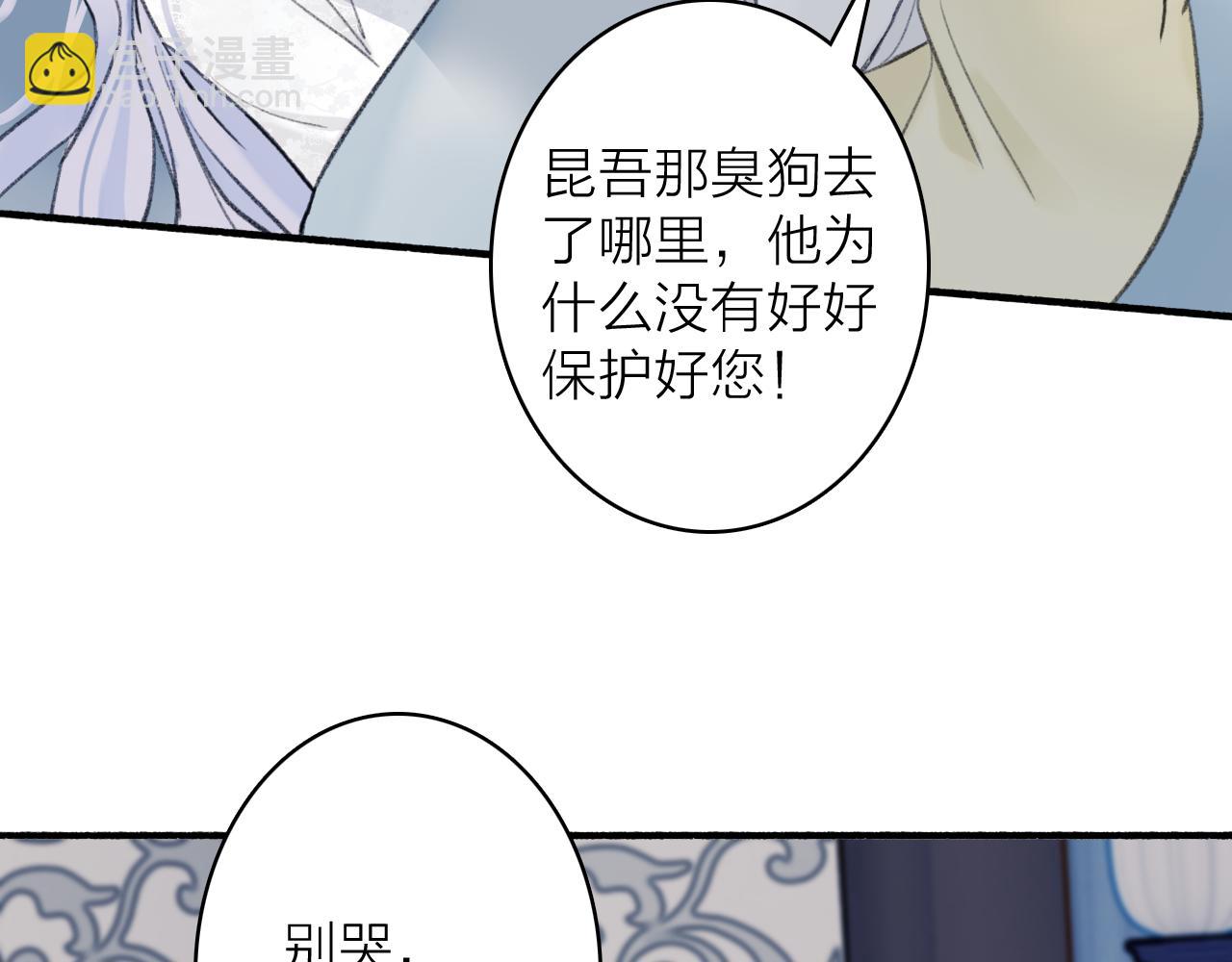 第79话 背刺(1/3)-第80话