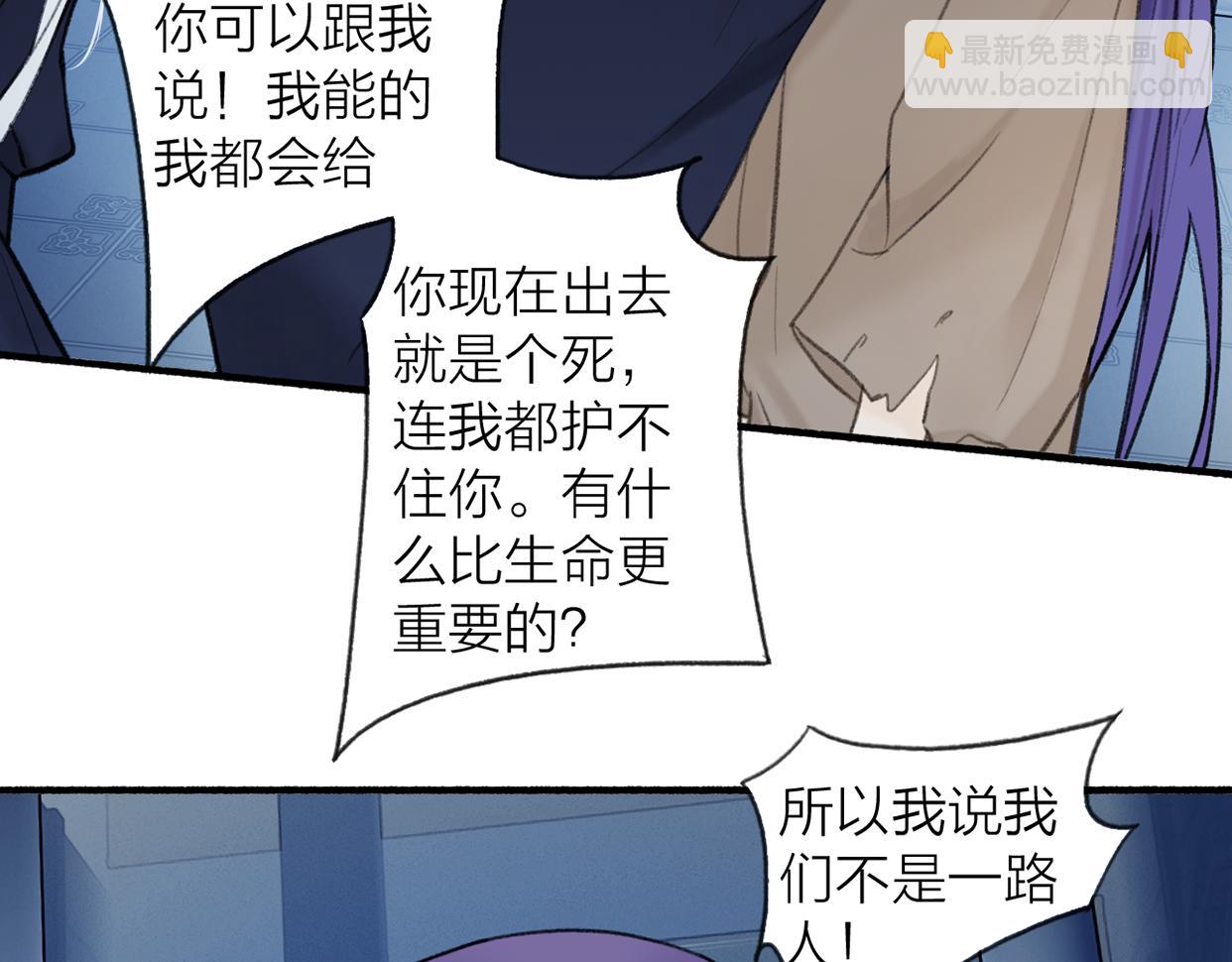 第79话 背刺(1/3)-第80话