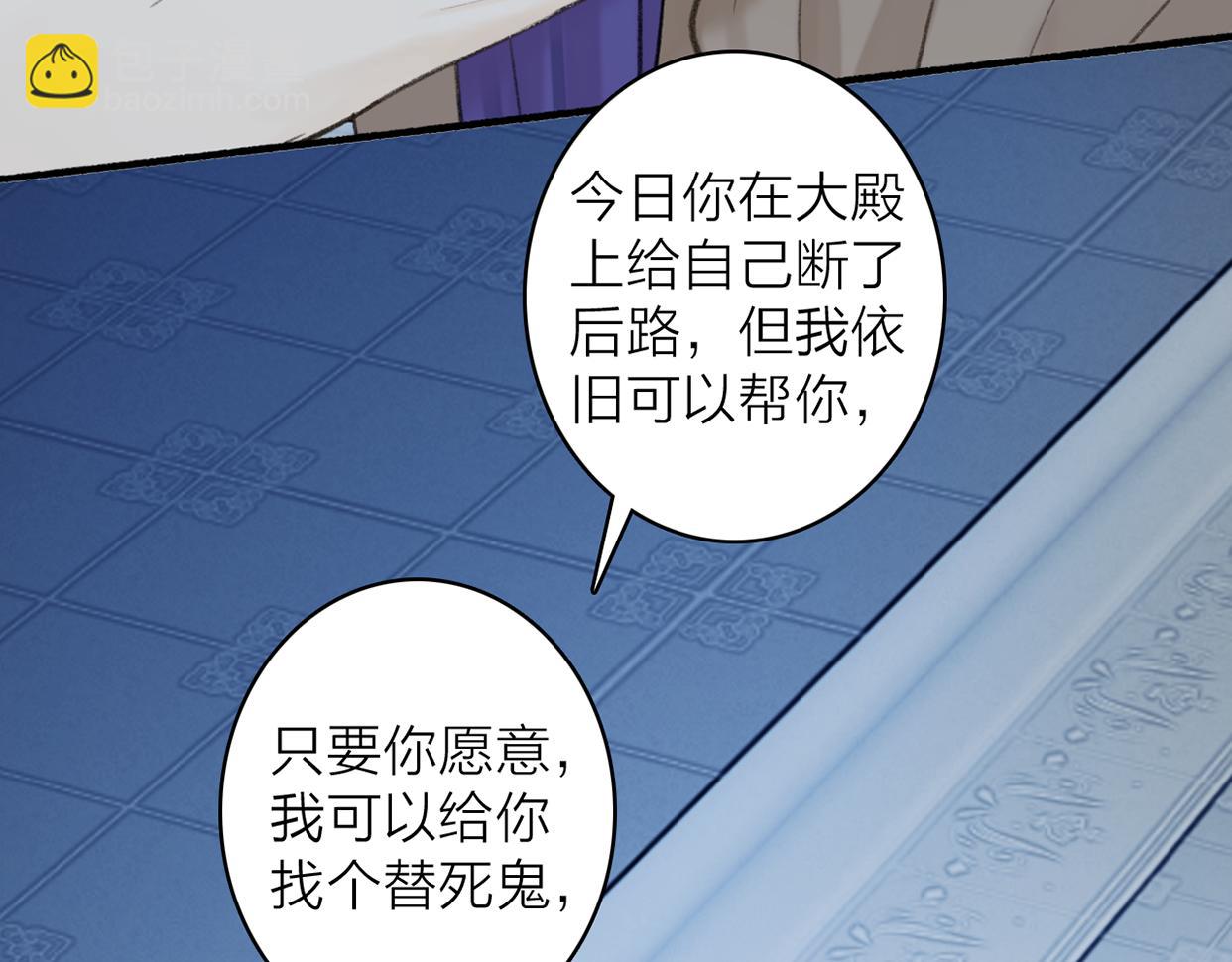 第79话 背刺(1/3)-第80话