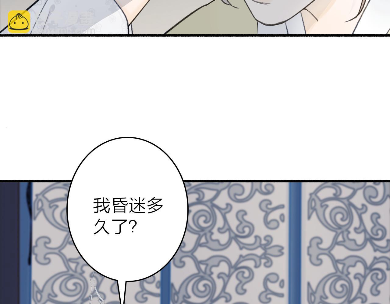 第79话 背刺(1/3)-第80话