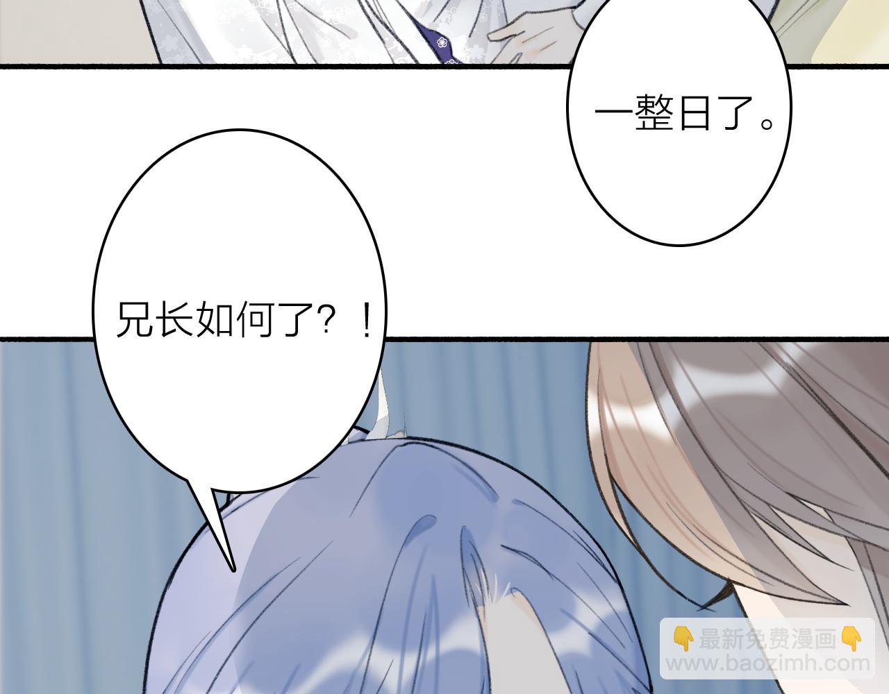 第79话 背刺(1/3)-第80话