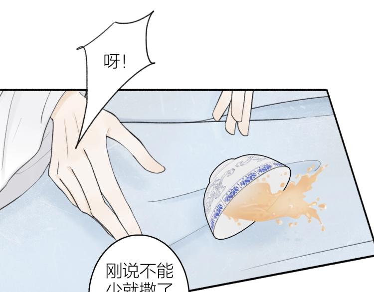 第7话  标记的甜头(1/2)-第8话