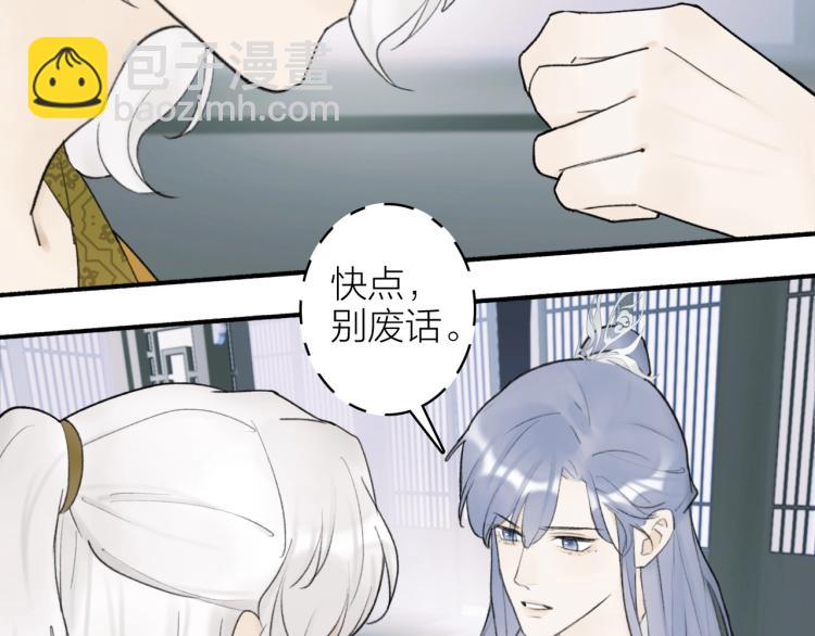 第7话  标记的甜头(1/2)-第8话