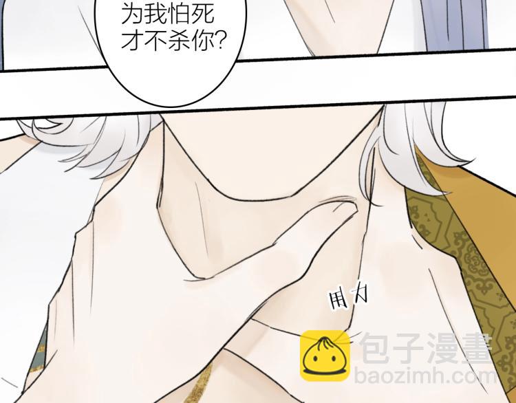 第7话  标记的甜头(1/2)-第8话