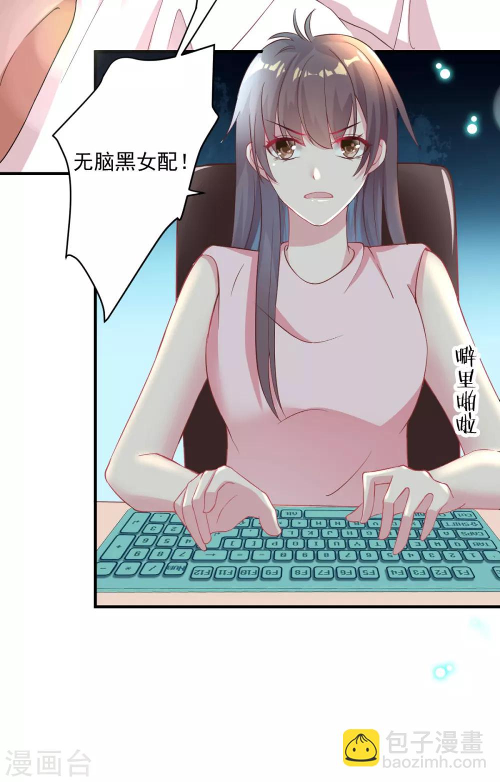 第1话 我去？怎么回事-第2话