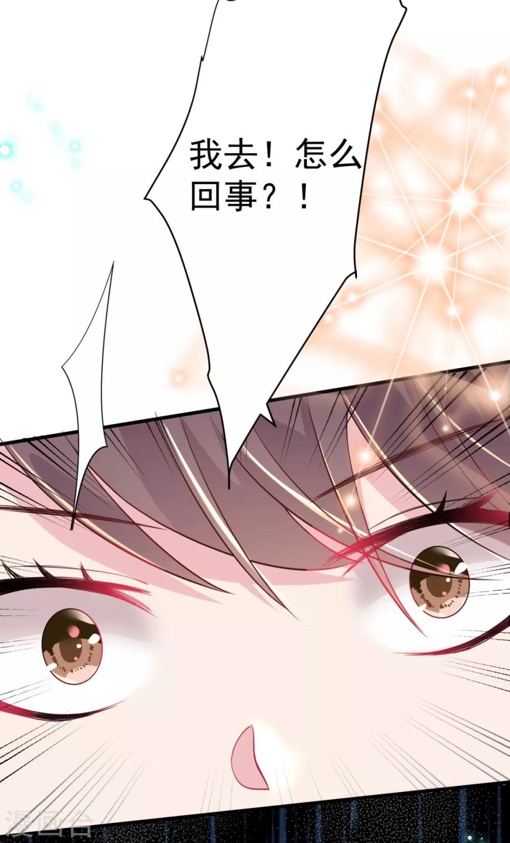 第1话 我去？怎么回事-第2话