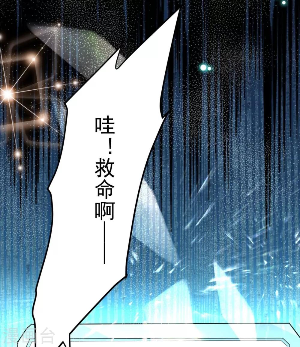 第1话 我去？怎么回事-第2话