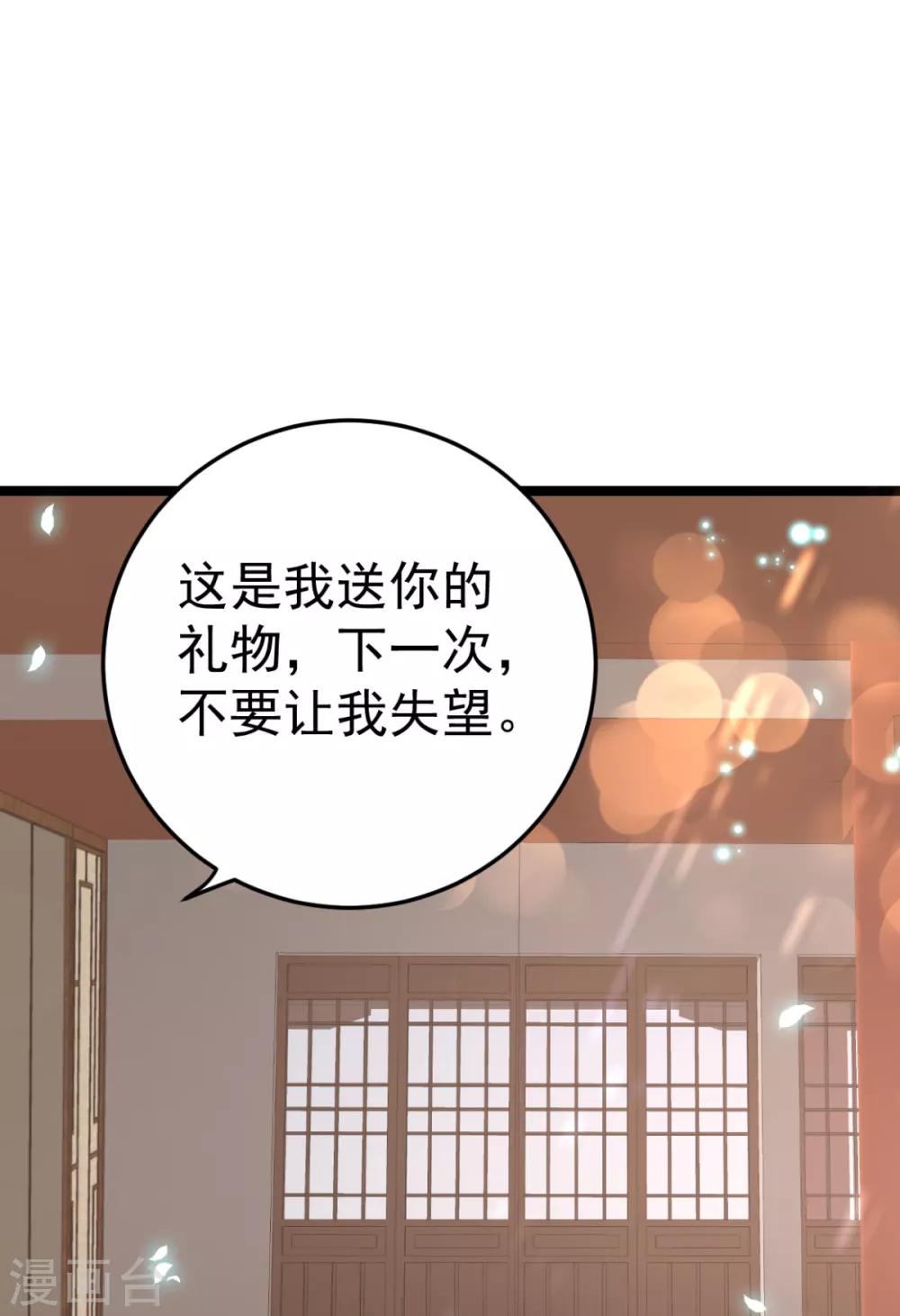 第13话 自恋的齐陌染-第14话