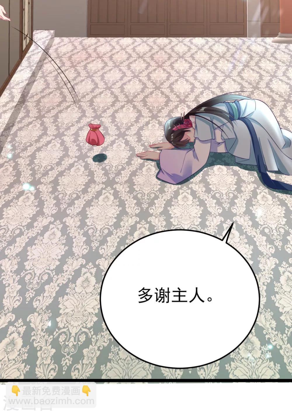 第13话 自恋的齐陌染-第14话