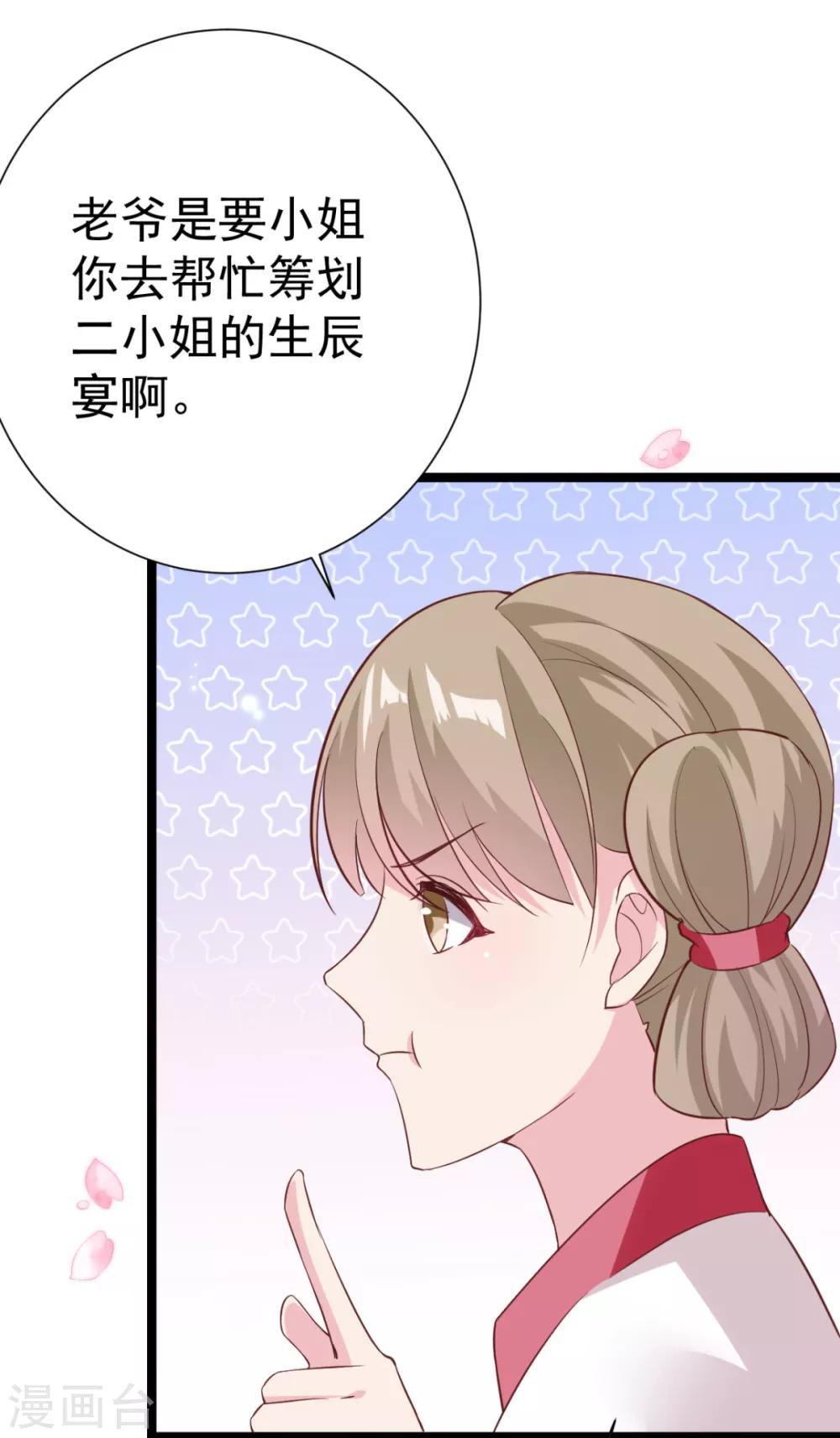 第13话 自恋的齐陌染-第14话