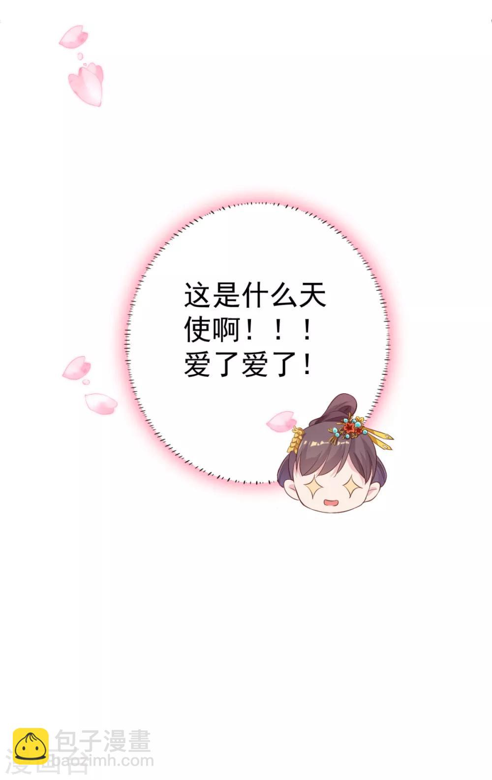 第13话 自恋的齐陌染-第14话