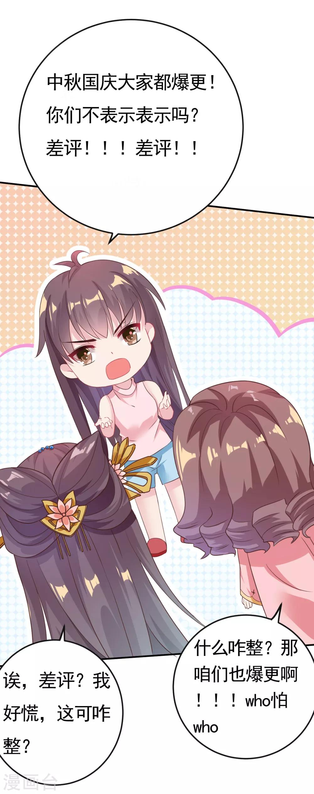 第13话 自恋的齐陌染-第14话