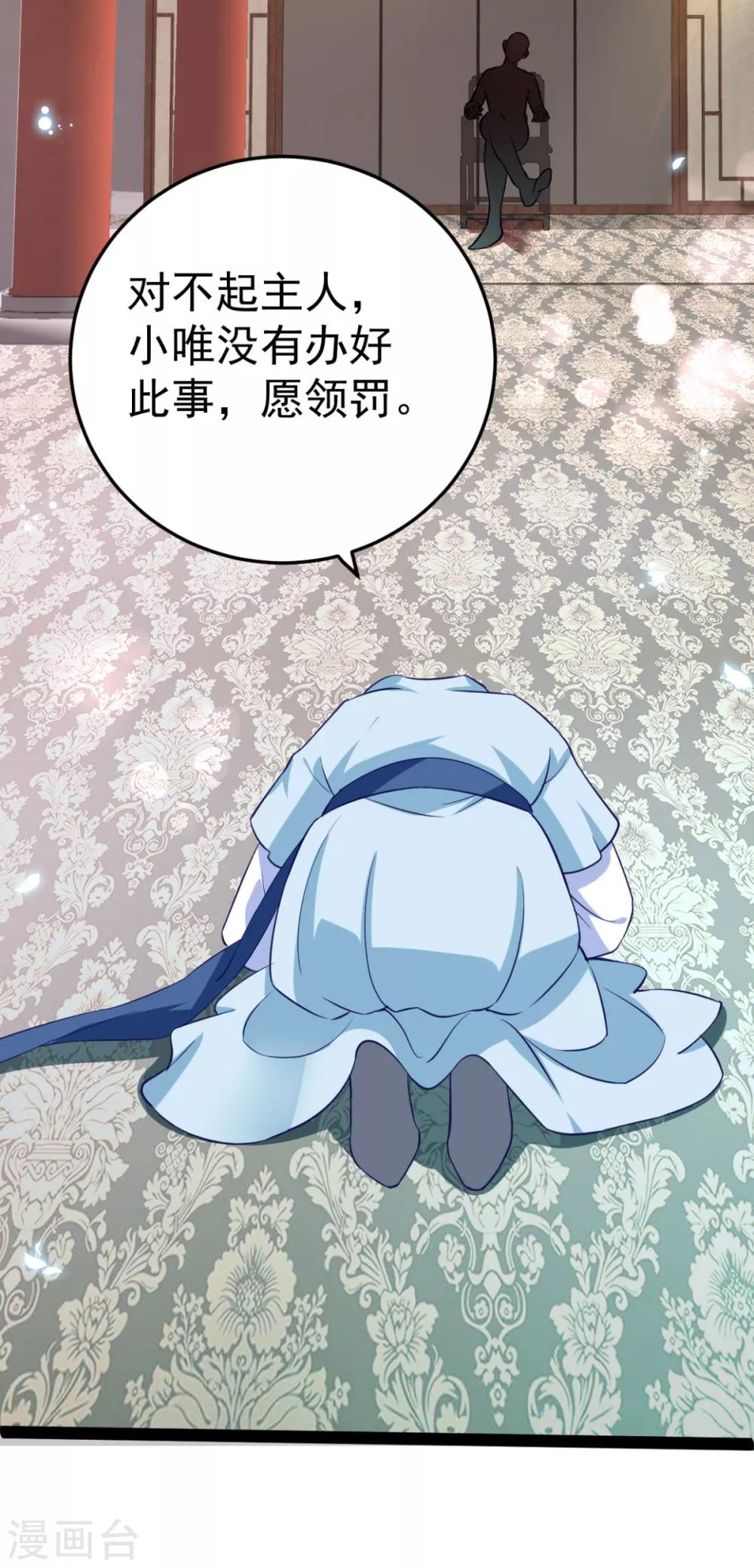 第13话 自恋的齐陌染-第14话