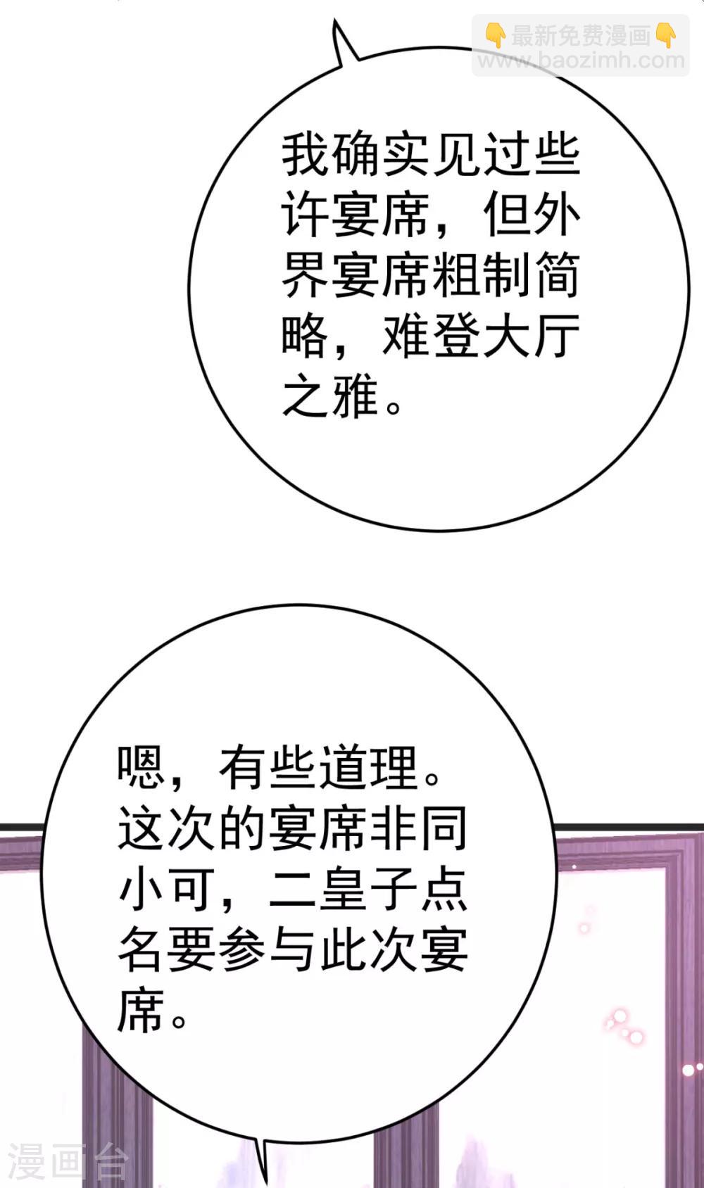 第15话 我嫁不出去怎么办-第16话