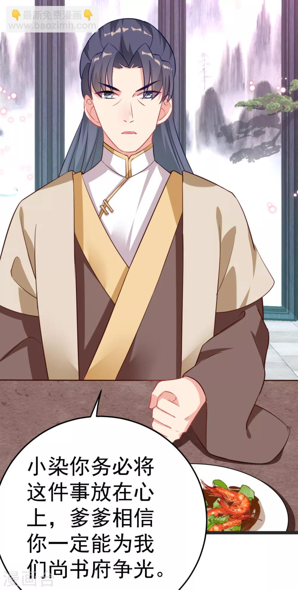 第15话 我嫁不出去怎么办-第16话