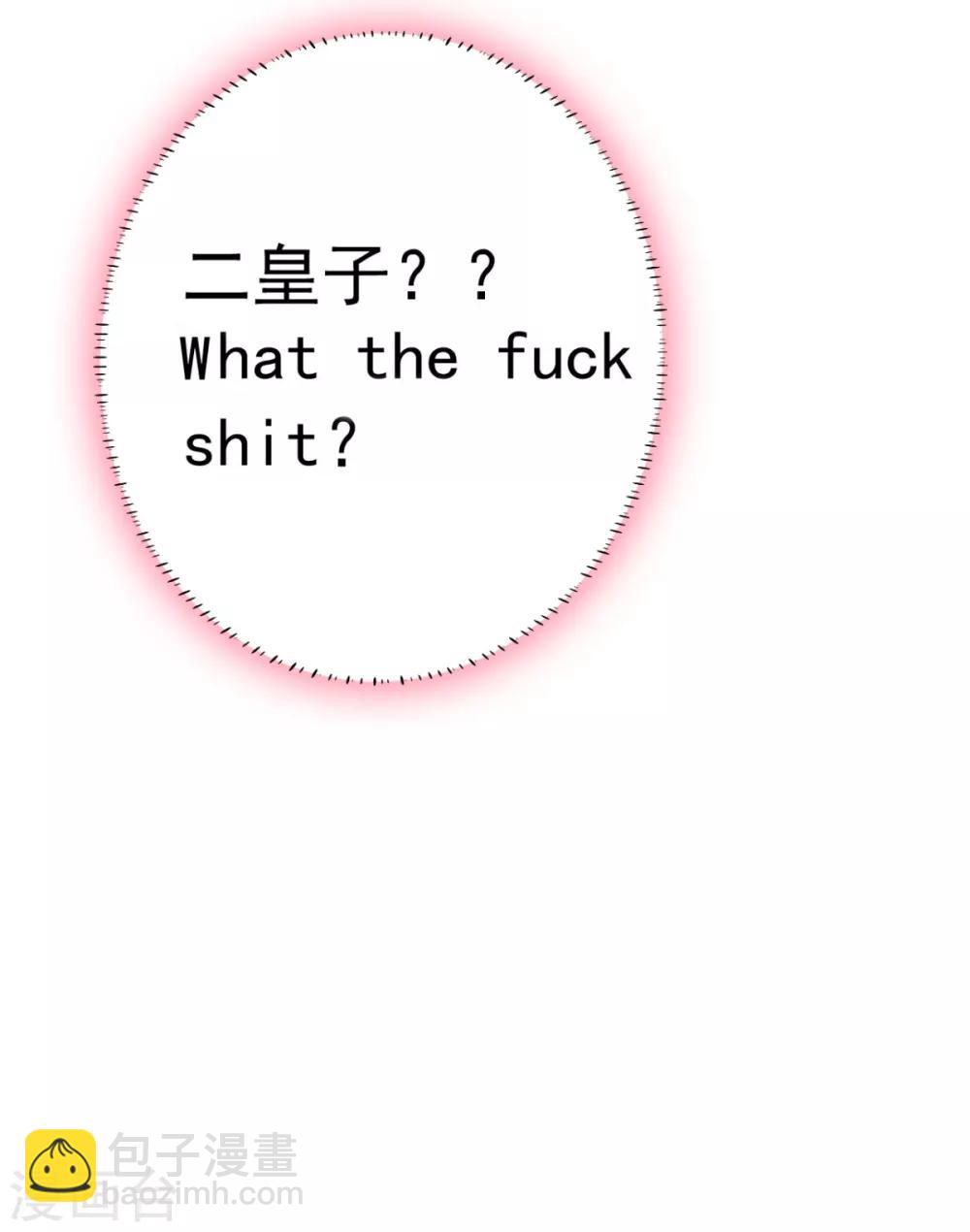 第15话 我嫁不出去怎么办-第16话