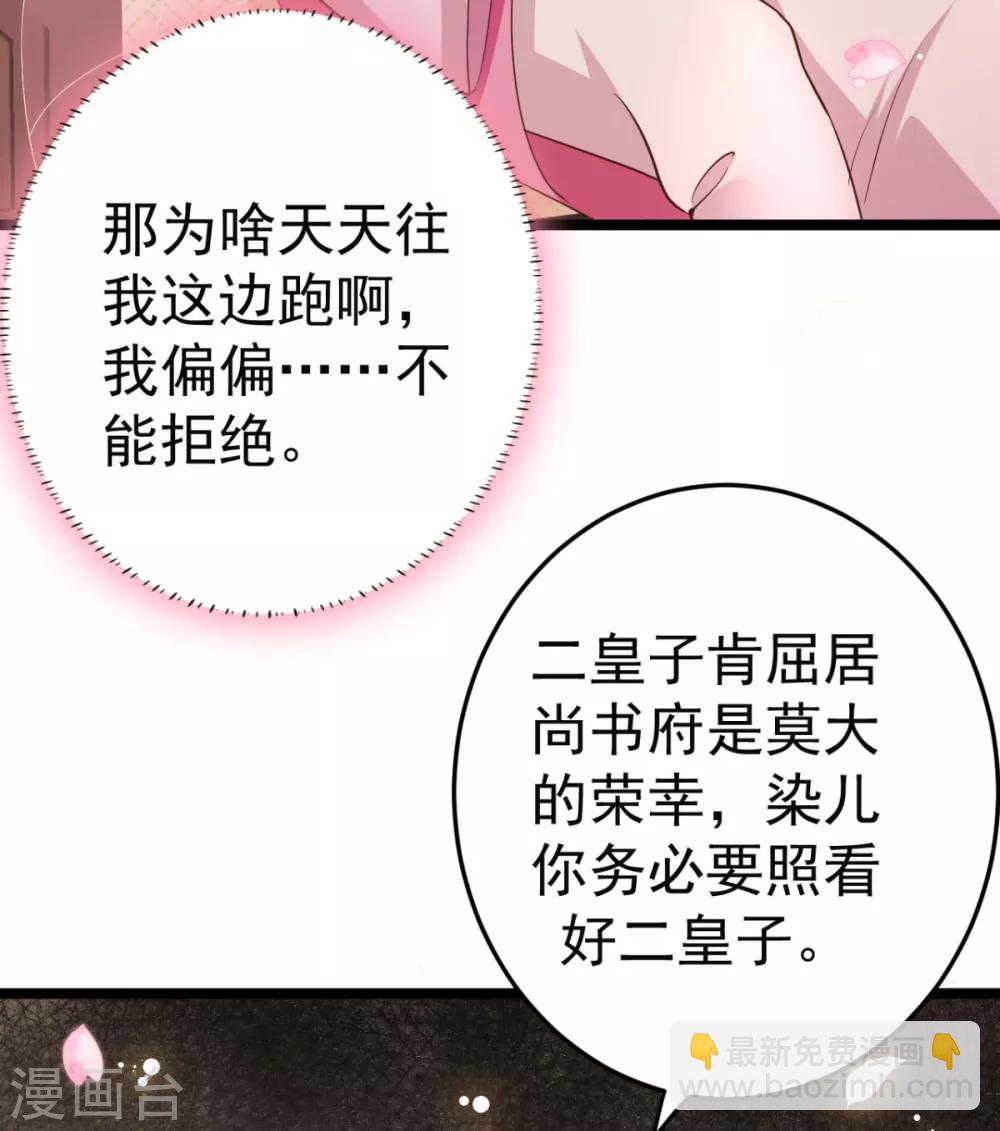 第15话 我嫁不出去怎么办-第16话